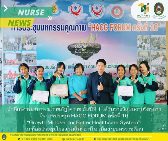 ร่วมชื่นชมยินดีและภาคภูมิใจ 10 รางวัล ตลอดปีงบประมาณ 2567