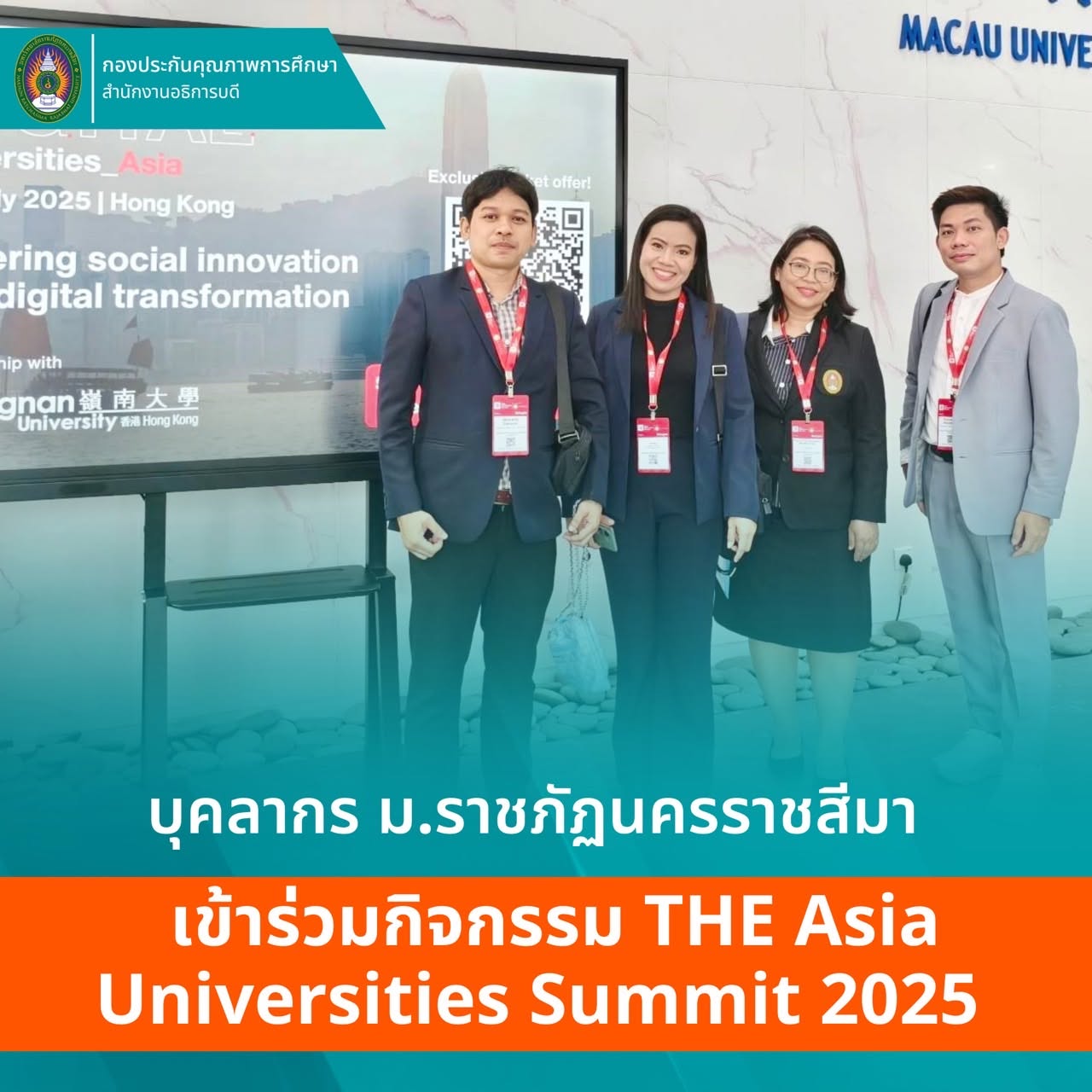 ประกาศรางวัล THE Awards Asia 2025