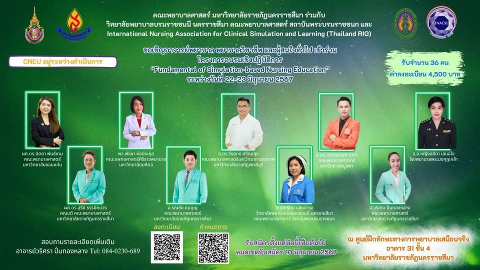 สมัครด่วนภายใน 15 มิถุนายนนี้